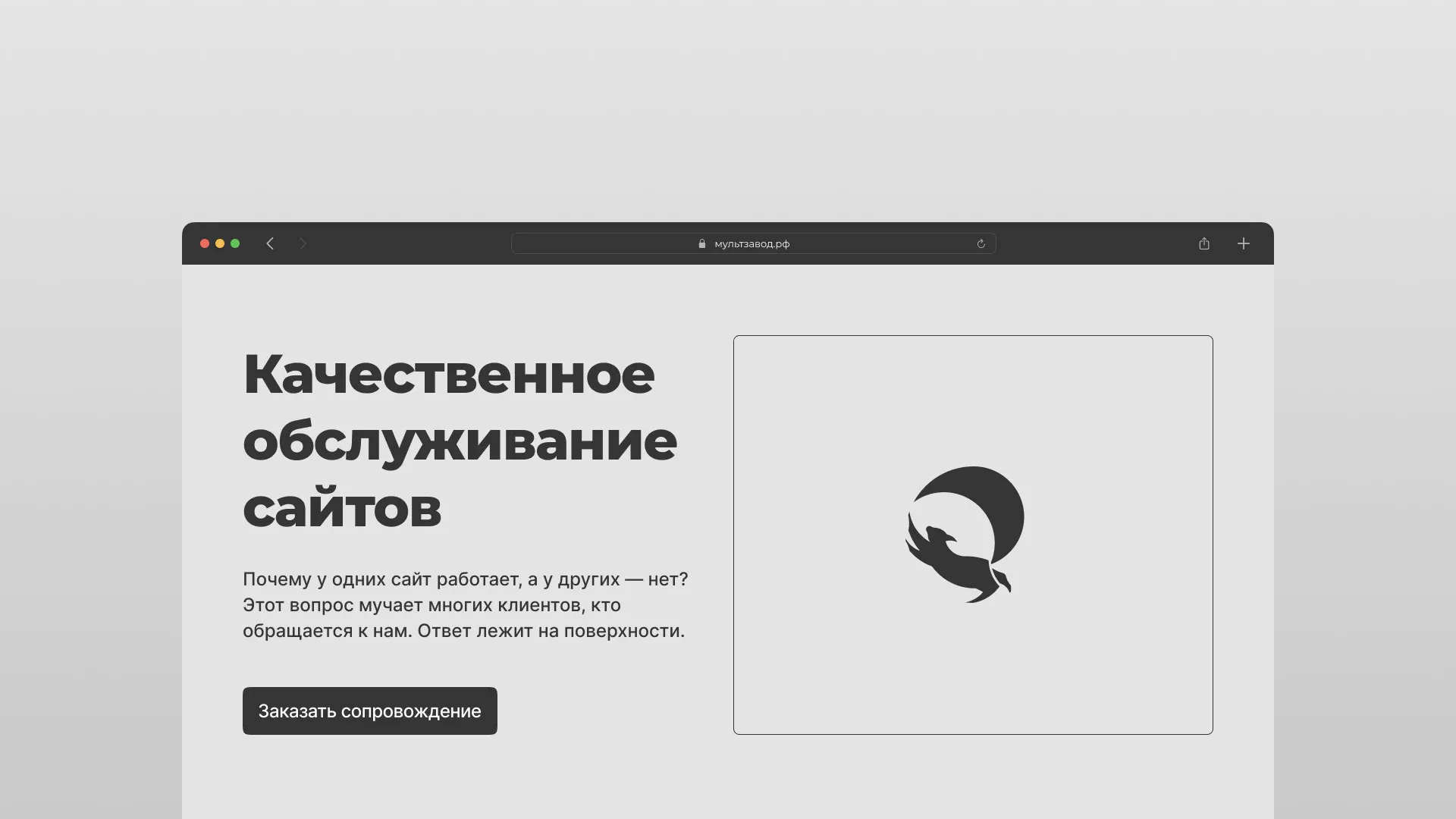 Комплексное сопровождение сайтов в Волжске