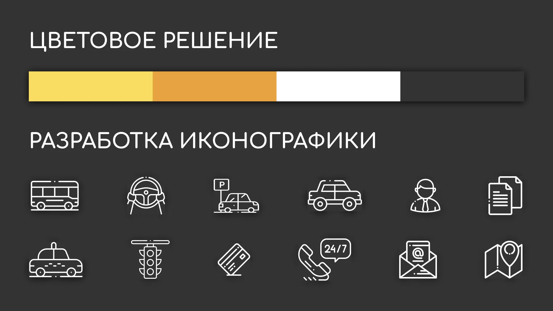 Разработка сайта службы «Городского такси» в Волжске