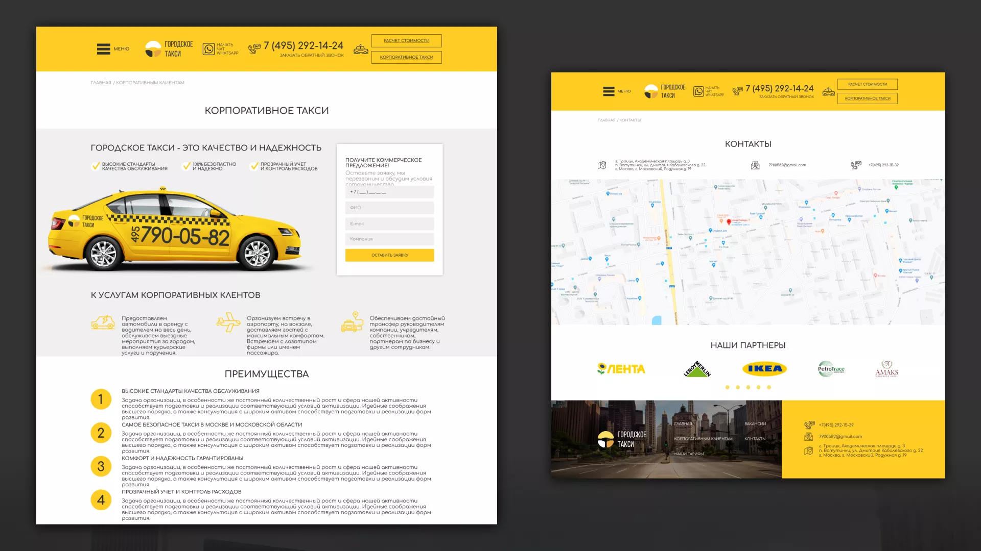 Разработка сайта службы «Городского такси» в Волжске