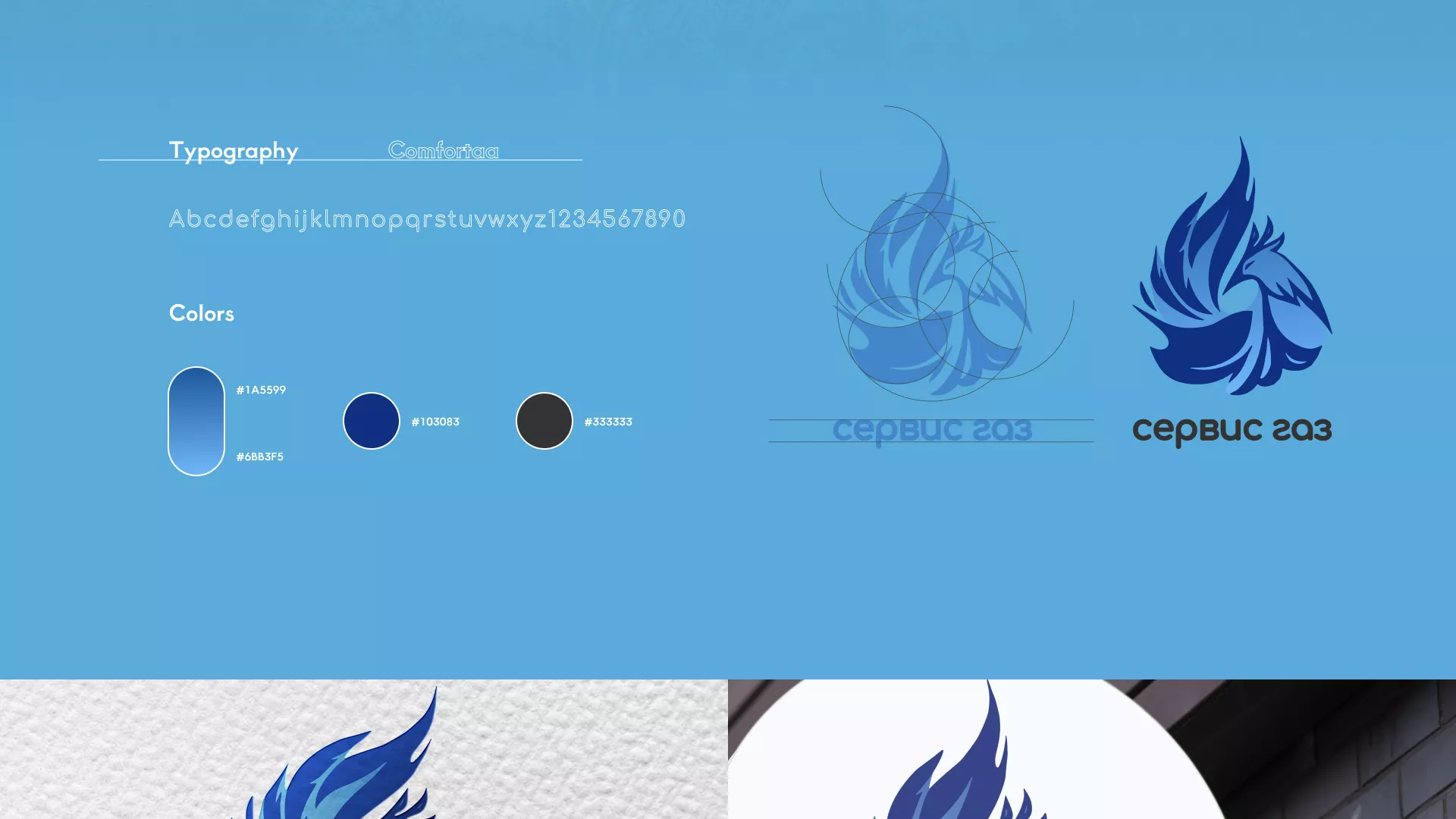 Создание сайта компании «Сервис газ» в Волжске