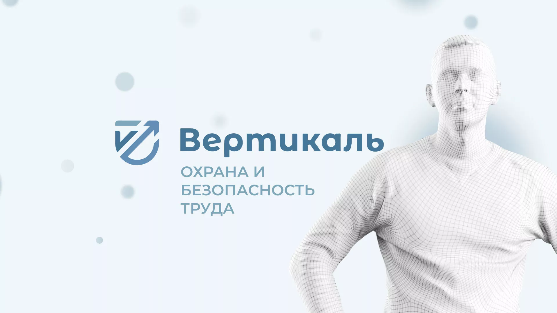 Создание сайта учебного центра «Вертикаль» в Волжске