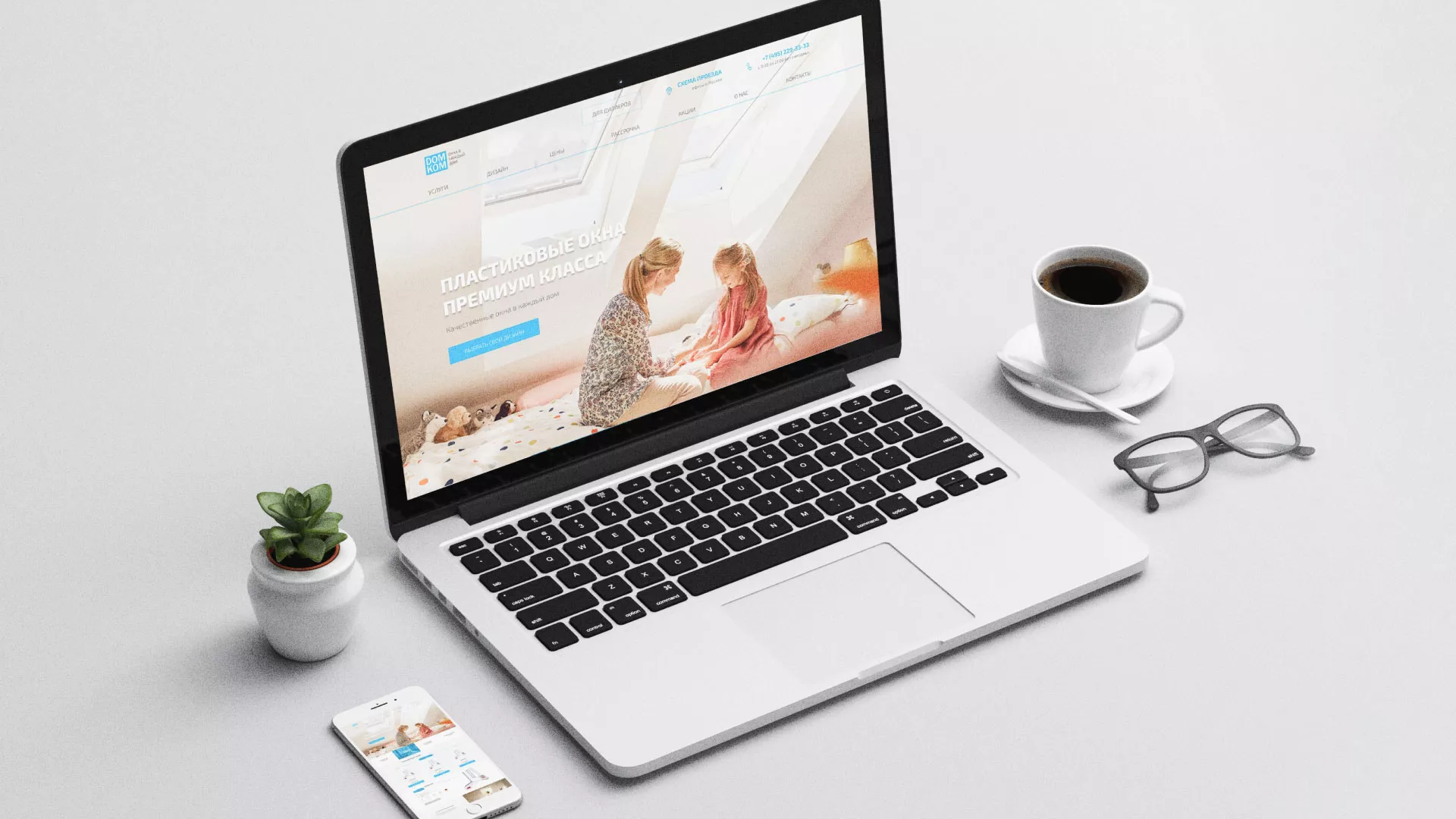 Создание сайта компании «ДОМКОМ» в Волжске