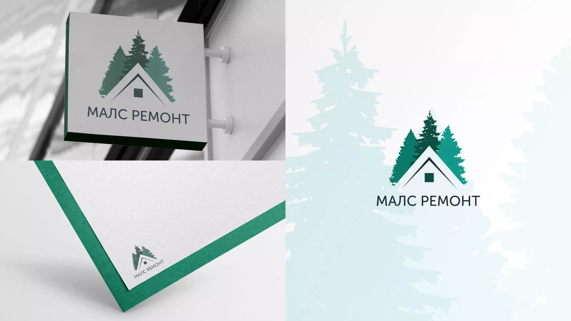 Разработка логотипа для компании «МАЛС РЕМОНТ» в Волжске