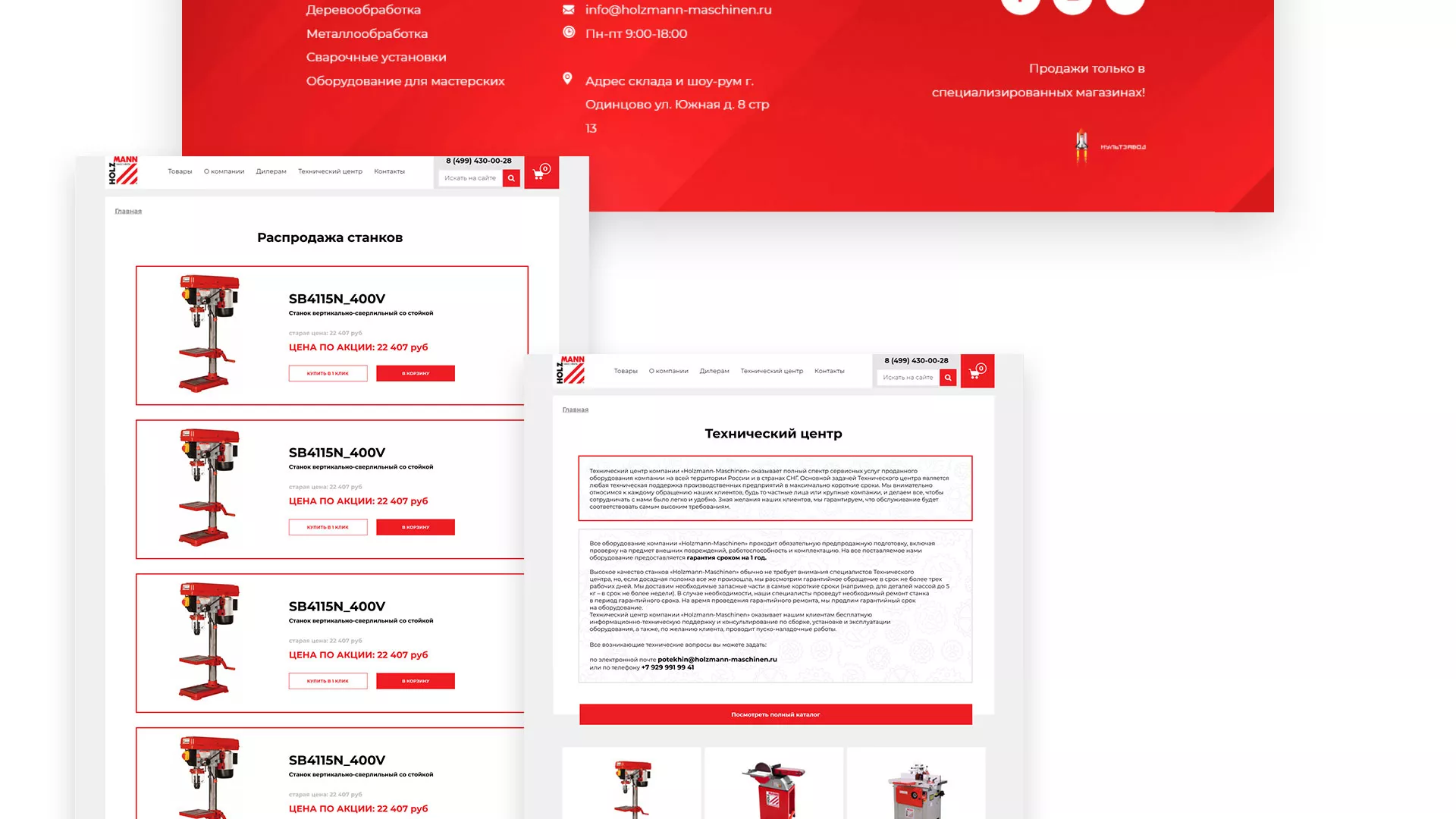 Создание сайта компании «HOLZMANN Maschinen GmbH» в Волжске