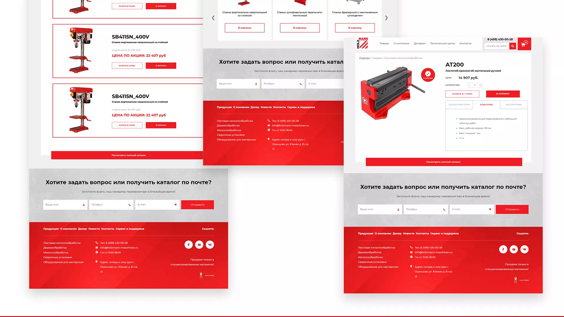 Создание сайта компании «HOLZMANN Maschinen GmbH» в Волжске