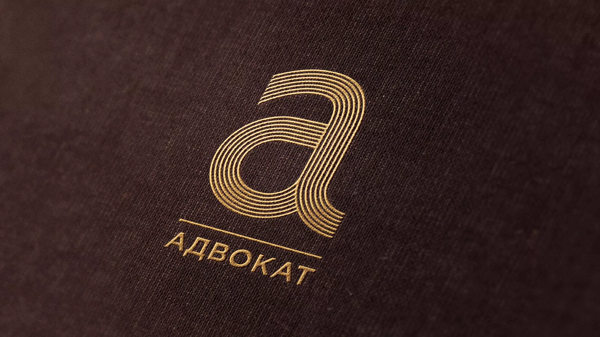 Разработка логотипа для коллегии адвокатов в Волжске