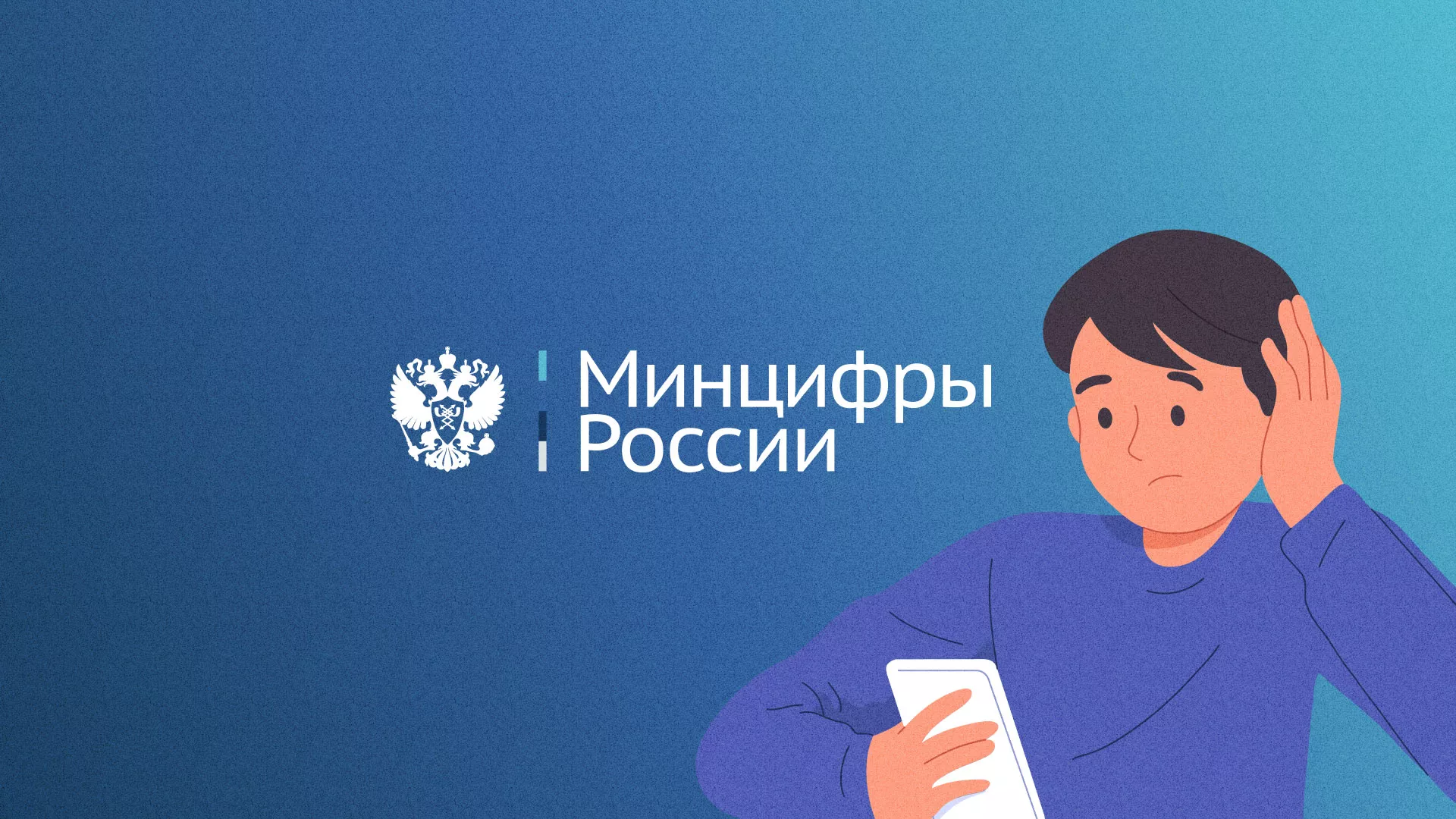 Минцифры и российские сертификаты безопасности SSL для сайтов в Волжске