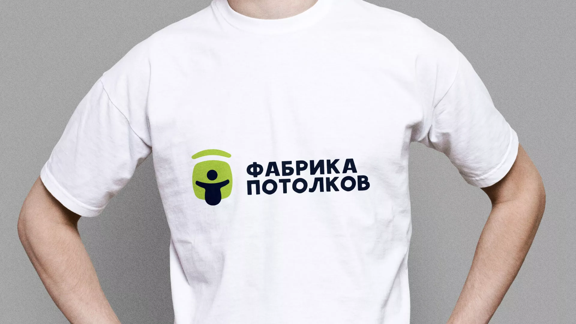 Разработка фирменного стиля для фабрики натяжных потолков в Волжске